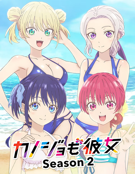 Kanojo mo Kanojo Season 2 الحلقة 8